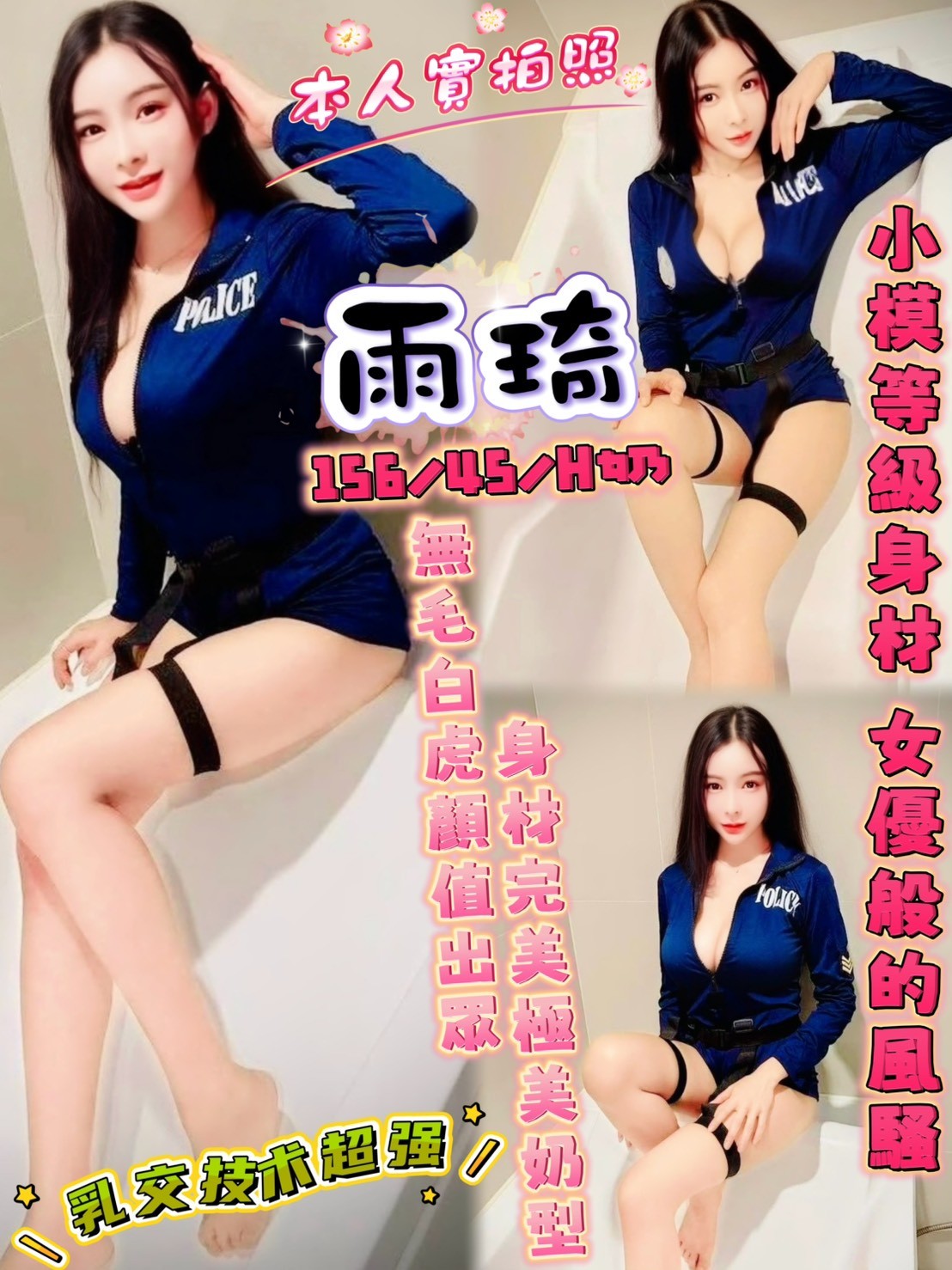 琳可 嘉義 36F 水手服的小妹妹